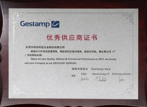 Histamp's excellent supplier in 2015